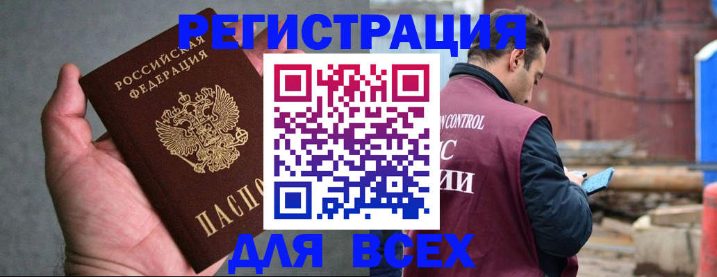 прописка гарантия в Янауле