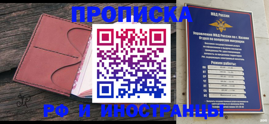 миграционный учет в Янауле